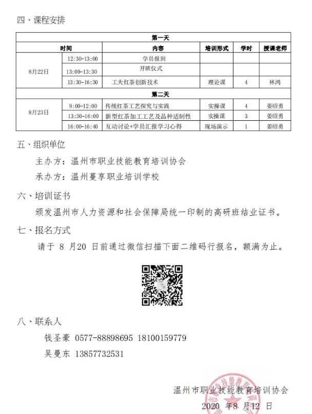 1597641258894082.jpg